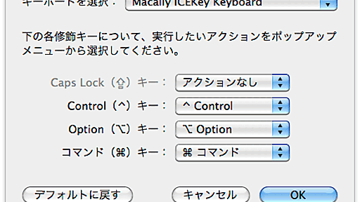 Caps lockキーを無効にする - DTP Transit