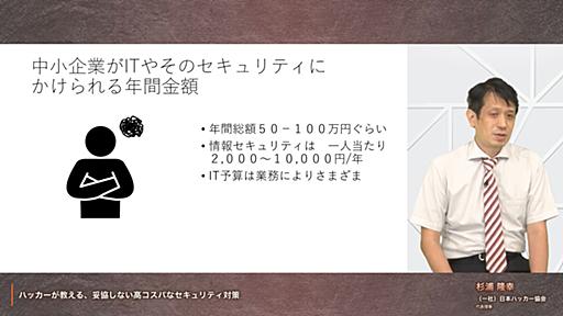 セキュリティ対策として「閉域網を使っているので安全」は間違い　ハッカーが教える、制限されたネットワークの「穴」