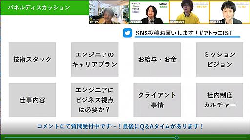 エンジニアが幸せになれるのはうちだ！　自社開発企業 vs. SIer ガチンコバトル