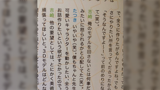 「KADOKAWAの企業体質」と銘打たれた吉崎観音先生が黒幕の記事にフレンズ激怒　「信じる気にならない」の声