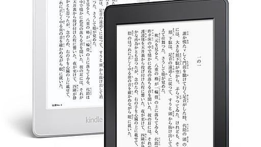 Amazon、マンガ用のKindle端末を発売！ストレージは従来モデルの8倍となる32GB | RBB TODAY