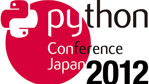 PyCon JP 2012 (2012/09/15 09:00〜)