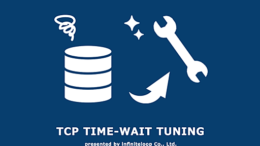 高負荷を捌くDBチューニングノウハウを公開！PHPとMySQLの TCP TIME-WAIT チューニング(後編) | さくらのナレッジ