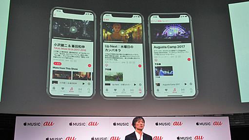 なぜバンドルプランにしなかったのか？KDDIのApple Music無料提供