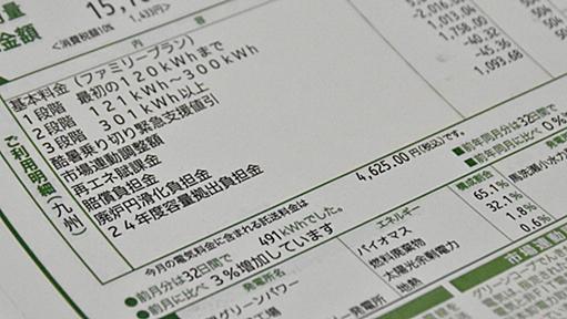 原発・出口なき迷走：なぜ東電が払うべき9.2兆円が国民に?　電気代に上乗せされた賠償金 | 毎日新聞