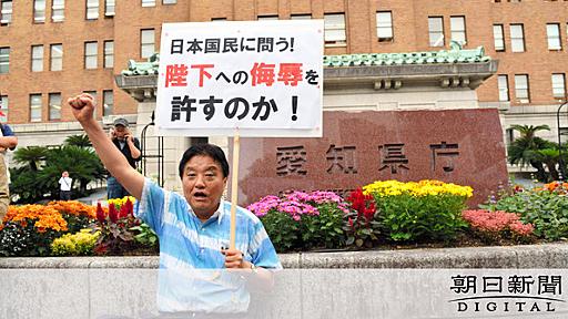 河村市長「やめてくれ」　不自由展再開に抗議の座り込み：朝日新聞デジタル