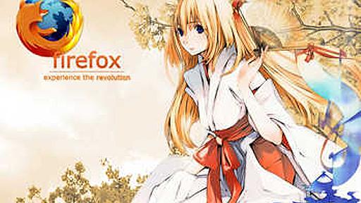 Firefox便利過ぎワロタｗｗｗｗｗ : VIPワイドガイド