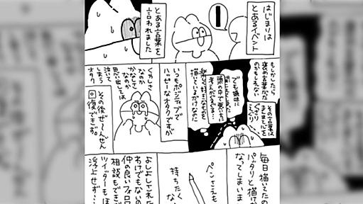 パッタリ描けなくなった同人オタクさんが宅トレで20キロ痩せた経緯が書籍になった話