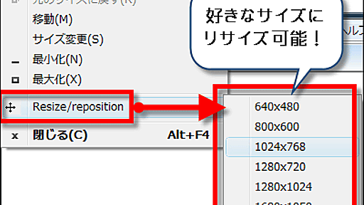 各ブラウザのウィンドウを好きなサイズに一発で変更できるフリーソフト「Sizer」