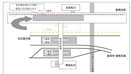 名鉄 名古屋本線 知立駅付近上り線 高架化（2023年3月21日） - 鉄道コム