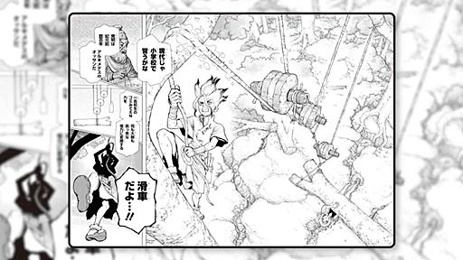 科学マンガ「Dr. STONE」がヒット　「読ませる戦略」を原作者らに聞く