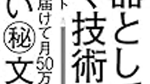 電子書籍って「Kindle」以外のプラットフォームで出版する意味あんの？「武器としての書く技術」の売上データから考える｜まだ仮想通貨持ってないの？