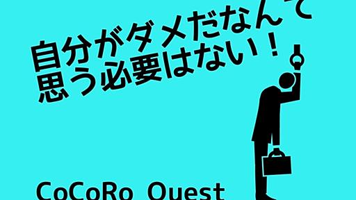 「反すう思考」考えすぎる癖を直す8つの方法 - ココロクエスト~レベルアップ心理学ブログ~byねこひげ先生