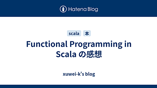 Functional Programming in Scala の感想 - xuwei-k's blog