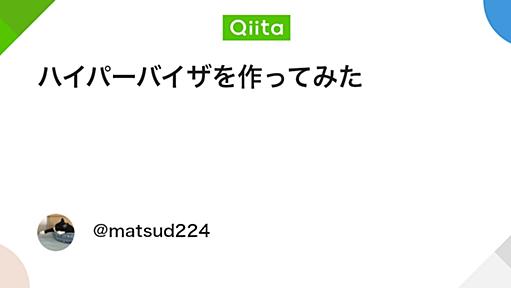 ハイパーバイザを作ってみた - Qiita