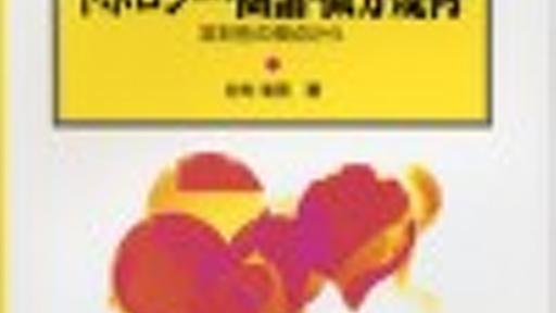 数理科学2012年3月号No.585 特集：「量子を操る」 － 拡がりゆく量子の不思議な姿 － 株式会社サイエンス社