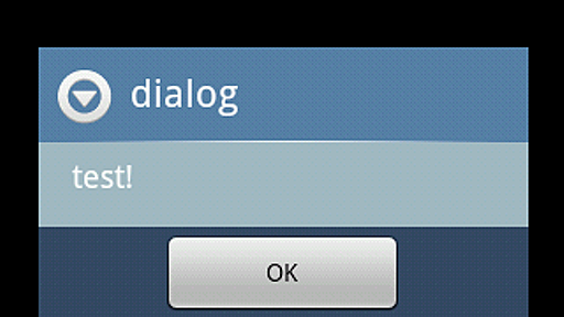 Android　AlertDialog の背景を変更する