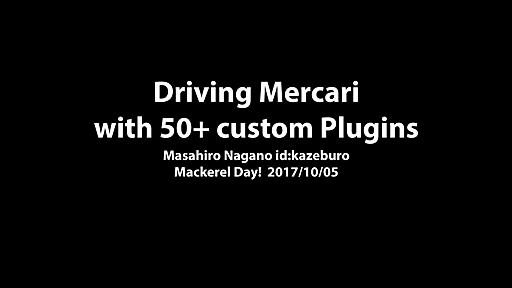 Driving Mercari with 50+ custom plugins / Mackerel DAY