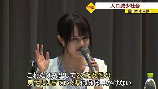 「突出して22歳女性が出ていく県はほぼ見かけない」富山の人口減少要因に『若い女性の県外流出』解決策は｜FNNプライムオンライン