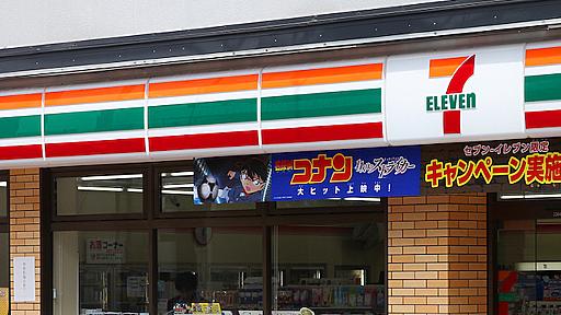 コンビニ経営難のホントの原因は「24時間営業」ではなかった（加谷 珪一） @gendai_biz