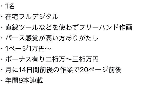 マンガの表紙に金が出ない件の話｜デンノー忍者｜pixivFANBOX