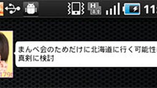 まさに誰得　IT戦士のつぶやき受信専用アプリ「ゆかたんタイムライン」