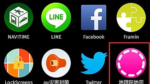 新しい地理院地図のソースコードがGitHubに公開されていたので、Fx0(FirefoxOS)にアプリとしてインストールしてみた。