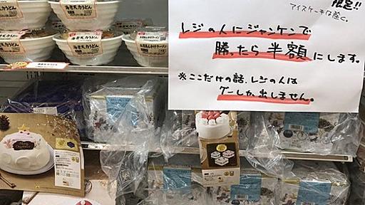 【画像】コンビニさん、画期的な「半額狙い」対策を講じるｗｗｗｗ : わんこーる速報！