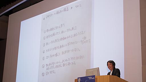 任天堂・宮本茂が語るこれまでの10年とこれからの未来――自分を追い込んでクリエイティブをやれば世界に一矢報いることができる【CEDEC2018基調講演】