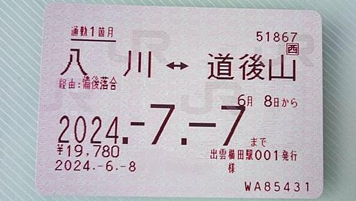 日本屈指の赤字路線「芸備線と木次線」に滞在し１ヵ月定期券で毎日乗車！　長期滞在で何が見えた？（鉄道乗蔵） - エキスパート - Yahoo!ニュース