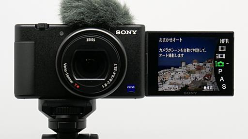 ソニー、Vlog向けコンパクトカメラ「VLOGCAM ZV-1」を6月発売　カメラ知識を求めないUI　Webカメラ化ツールも予告　実機写真あり