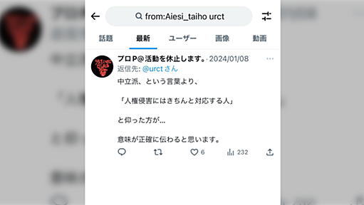 ＡＩ絵師さん、別人絵師になりすまし森川先生にクソリプ、勘違いした人が絵師ご本人に凸する事態に