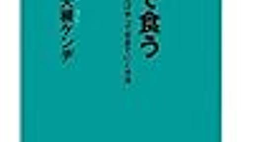 「サブカルで食う」大槻ケンヂ を読んでサブカルでは食えないことを学んだ - FutureInsight.info