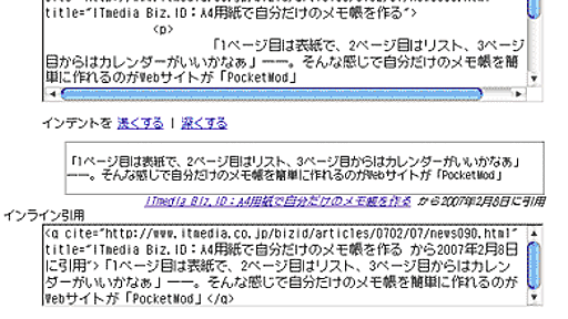 ITmedia Biz.ID：キミはブックマークレットを知っているか？