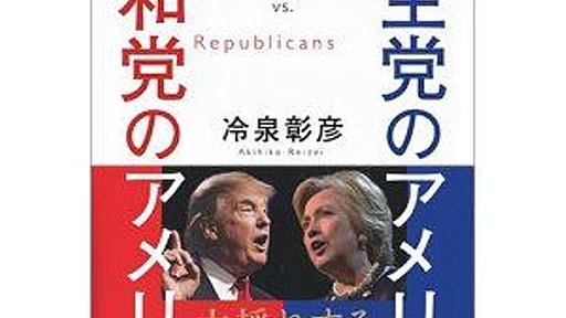 町山智浩と久米宏　アメリカ大統領選挙を語る