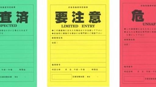 一般の人が天災に備えてできることはいくつかあると考えるけど、まずは思いついたことを三点ほど書いてみる - しいたげられたしいたけ