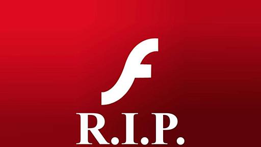 本当の本当にサヨウナラ。Flashが年内いっぱいで本当の本当に終了へ