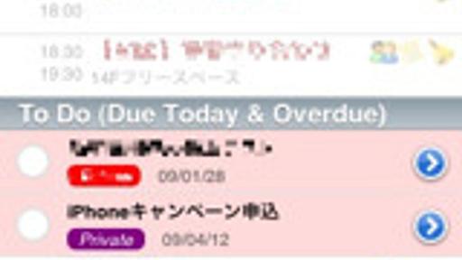 GoogleカレンダーとToodledoがワンセット - Pocket Informant 1.01 - 普通のサラリーマンのiPhone日記