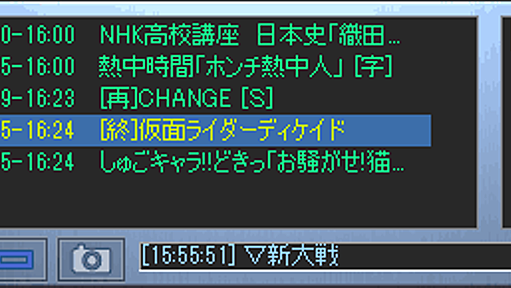 TvRockの使い方：設定が解らない、番組表の取得・予約が出来ない人の為に