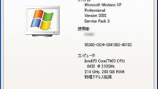 「どんなPC環境なの？」を一発でテキスト出力するソフト