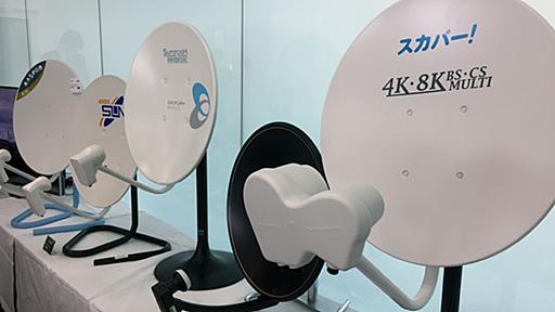 次世代の4K/8K衛星放送“左旋”を見るには？