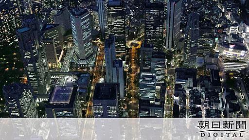 東京、コロナ警戒の数値基準撤廃　幹部「経済持たない」：朝日新聞デジタル