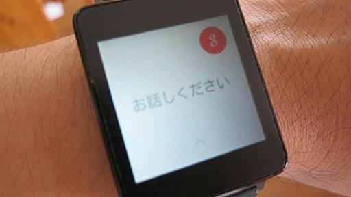 通知だけではない。Android Wearの音声コマンドは使えますよ | ライフハッカー・ジャパン