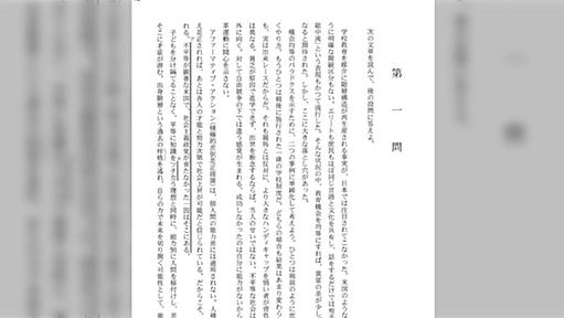 東京の「中流」家庭で育った東大生が享受する恩恵