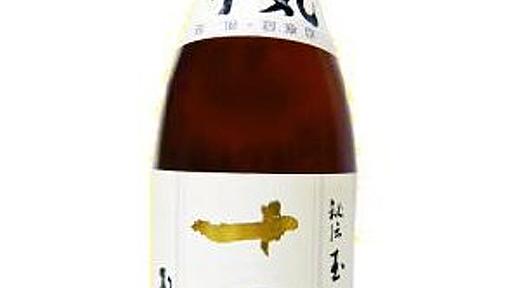 高木酒造の十四代という日本酒の名前とラベルの話が面白い - カナリヤ響子ブログ