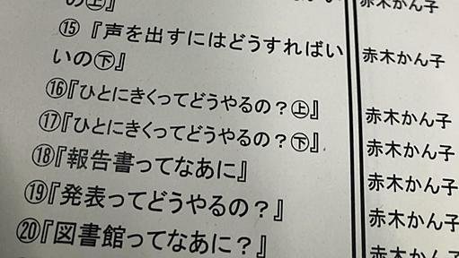 蔵書11万冊廃棄、代わりに購入したのは…学校現場から不満の声　広島県立学校図書館リニューアル | 中国新聞デジタル