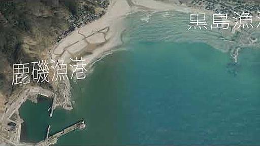 令和6年能登半島地震輪島市鹿磯漁港～黒島漁港の海岸隆起フォトグラメトリ