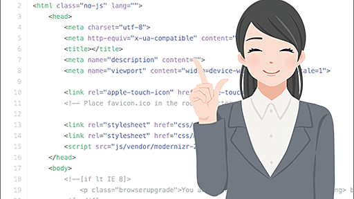 最新版！あらゆるWebページを作成する時に使える、必要最小限をまとめたHTML5のテンプレート