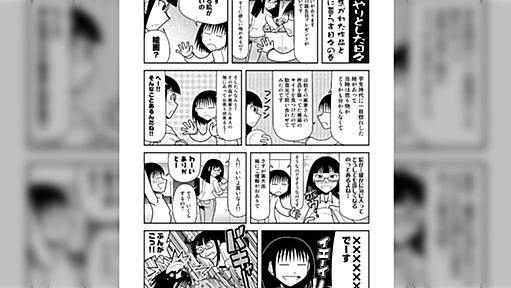 【漫画】僕がどうしても欲しかった絵を妻に相談して買った話「うちの貯金額を言ってみろ！！」→「奥様優しい…」