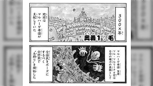 打ち切り漫画を見ると「つまらない」より「わからない」ことで潰れてる説→最近はボーボボの導入がバカに出来ない、こんなに分かりやすい導入があるのかよ